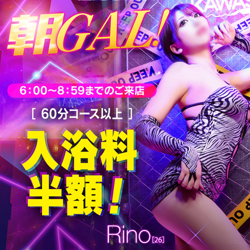 新朝GAL！