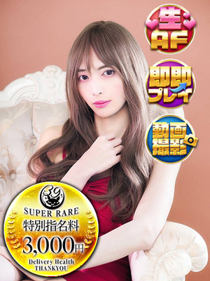 まいこ｜名古屋デリヘル・風俗【名古屋サンキュー】