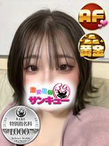 のと｜神田デリヘル・風俗【神田サンキュー】