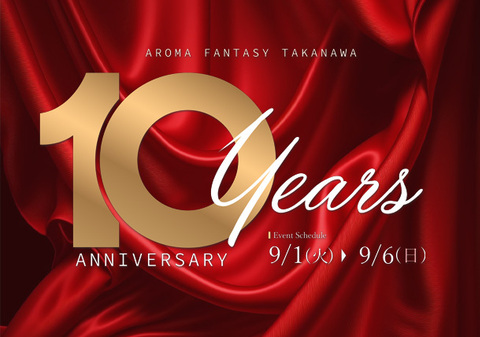 「10周年Anniversary」スライダー