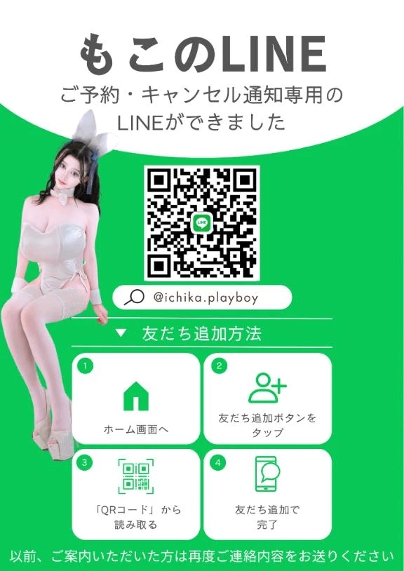 💚🐇【LINEに関する大切なお知らせ】🐇💚