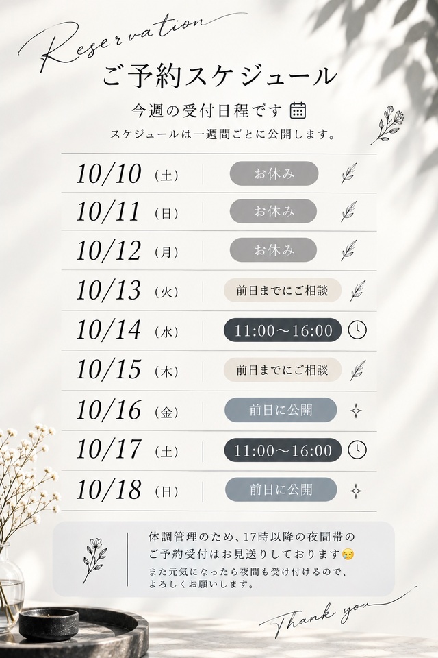 ♥️本日からしばらくの予定など