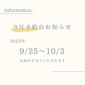 睾丸マッサージ施術予定