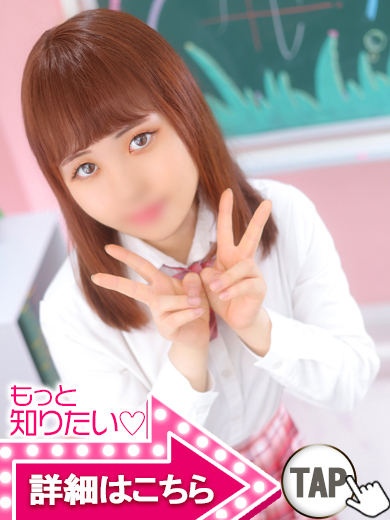 【ウルトラドリーム】新大久保ホテヘル 学園系イメクラ ここあ