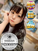 いちあ【愛媛店】｜難波・心斎橋デリヘル・風俗【難波・心斎橋サンキュー】