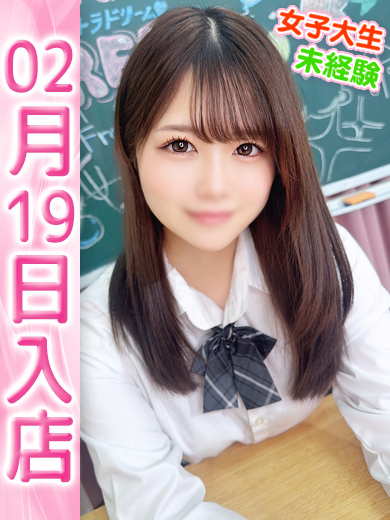 【ウルトラドリーム】新大久保デリヘル 学園系イメクラ うみ