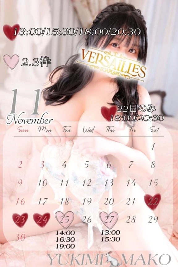 ❄️まこまこ❄️雪見まこ日記❄️