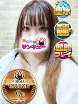 さちの｜日暮里・西日暮里デリヘル・風俗【日暮里・西日暮里サンキュー】