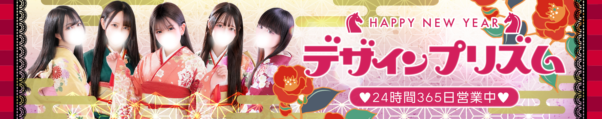 新宿デリヘル「デザインプリズム新宿」