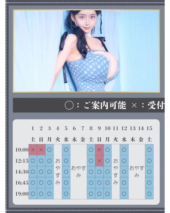 🌻🐇8月のご予約状況🐇🌻