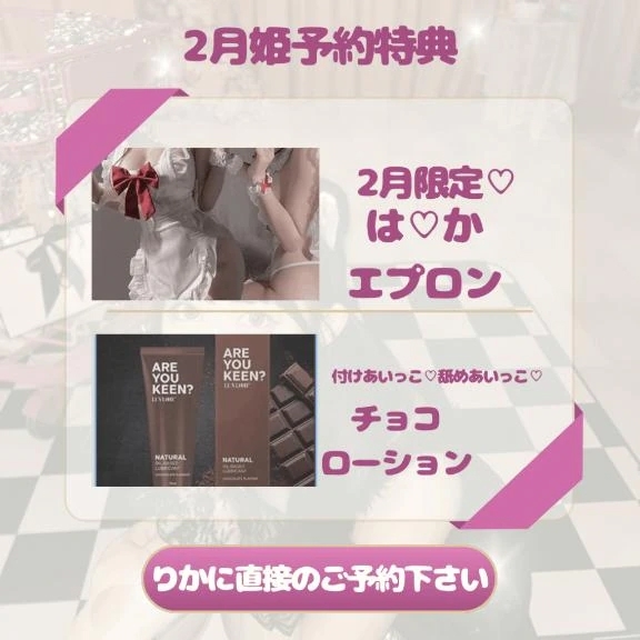 ２月姫予約特典👸と１月ありがとうを込めて🤍