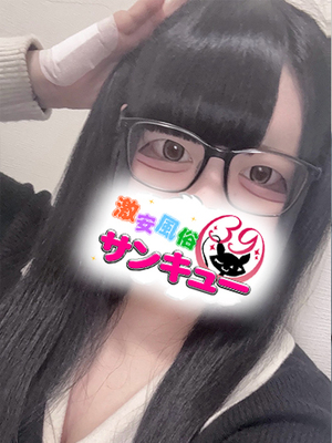 めると｜日暮里・西日暮里デリヘル・風俗【日暮里・西日暮里サンキュー】