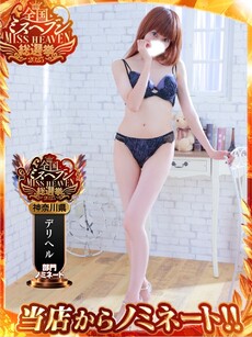 なぎさ｜町田・相模原デリヘル・風俗【町田・相模原サンキュー】