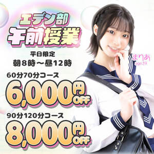 エデン部Ｒ 午前授業