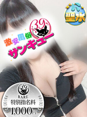 いろは｜香川デリヘル・風俗【香川サンキュー】