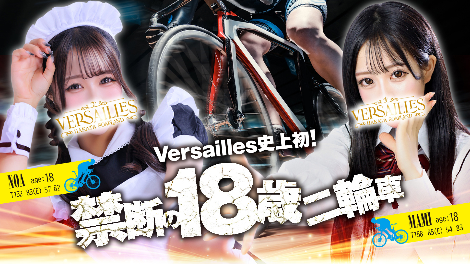 2輪コース