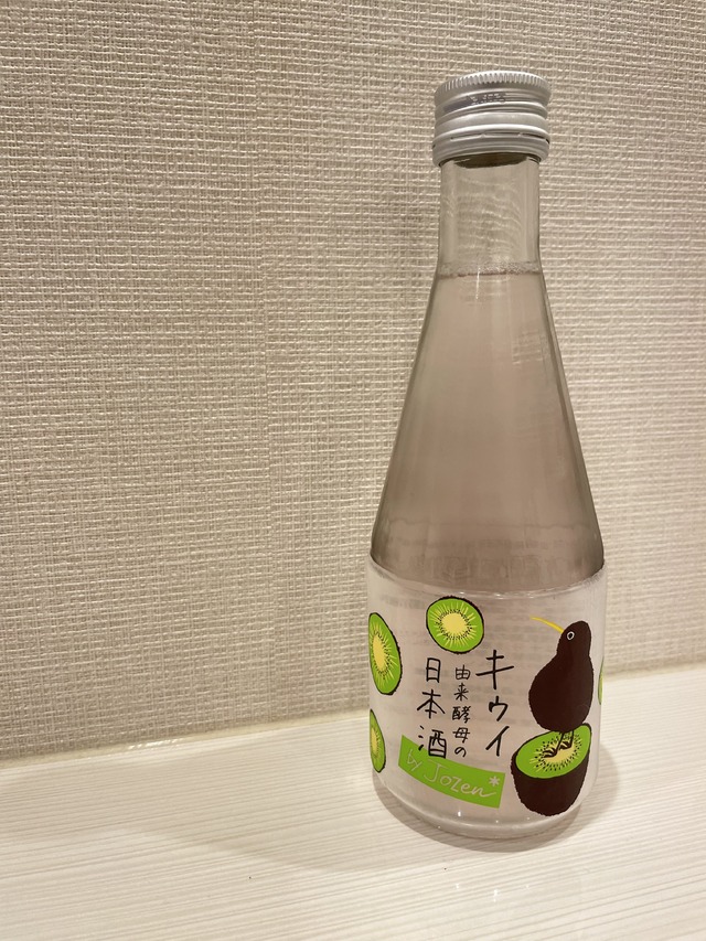 キウイ酵母の日本酒