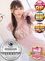 うたこ｜新宿デリヘル・風俗【新宿サンキュー】