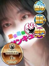 あるね｜熊本デリヘル・風俗【熊本サンキュー】