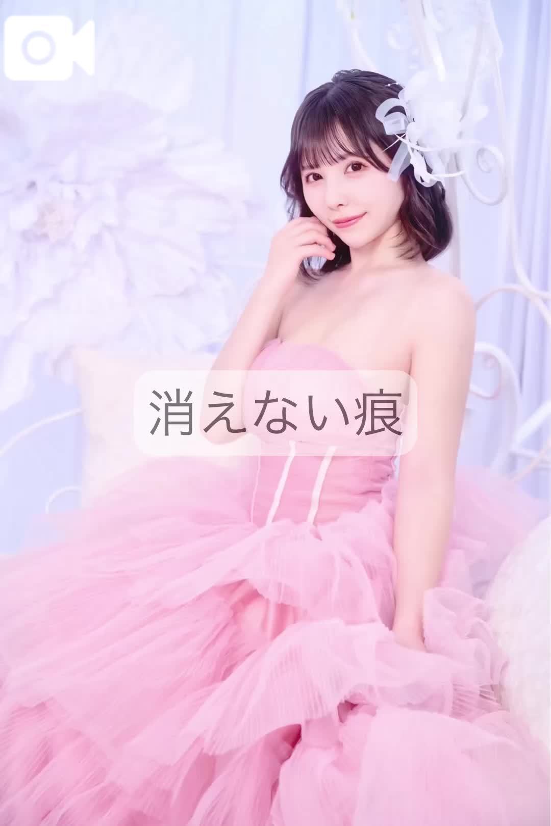 消えない痕