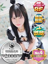 ひな｜五反田デリヘル・風俗【五反田サンキュー】