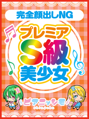 天宮こころ