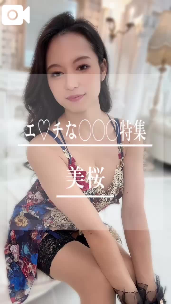 🚨エロ度倍増したみおちゃんをアナタに見てほしいの///
