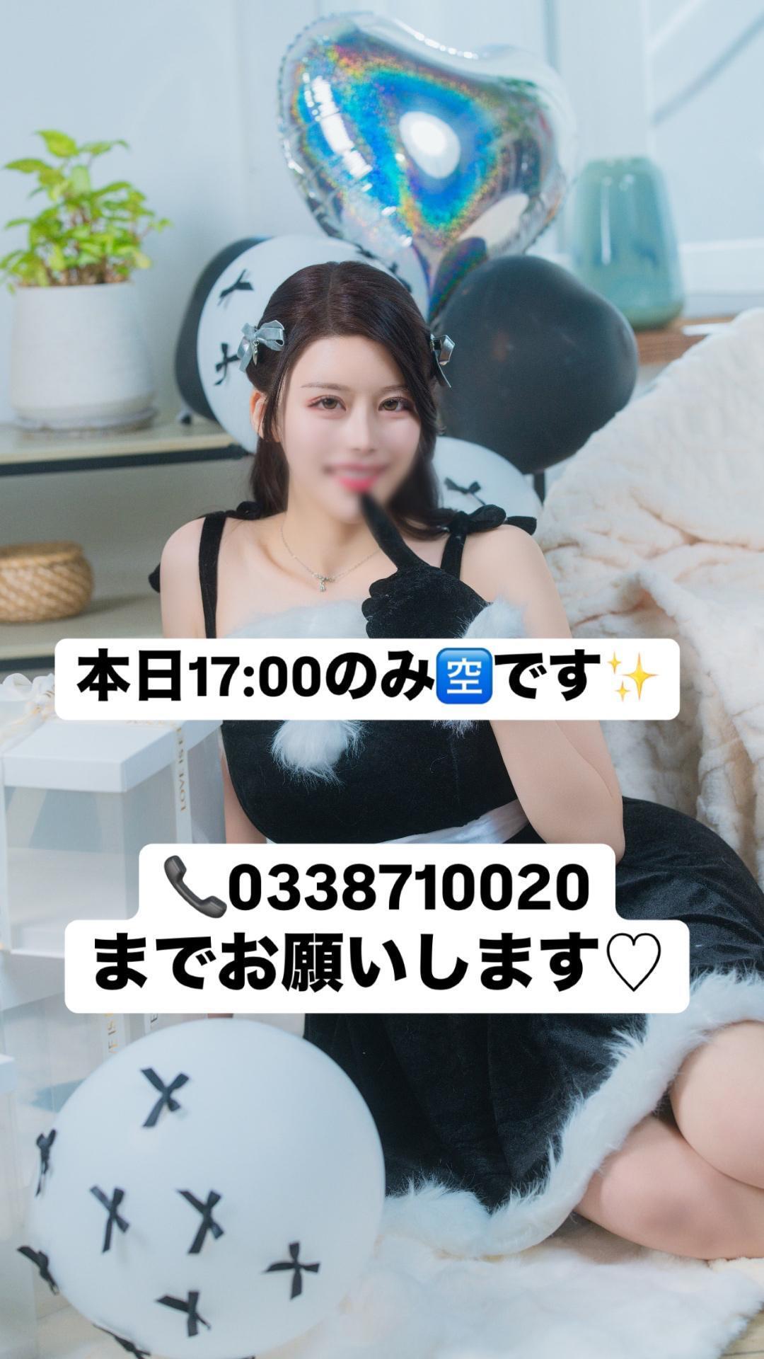 17:00のみご案内できます🎶