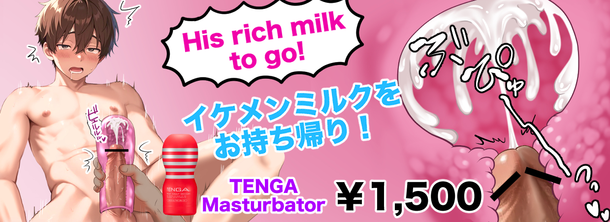 TENGA