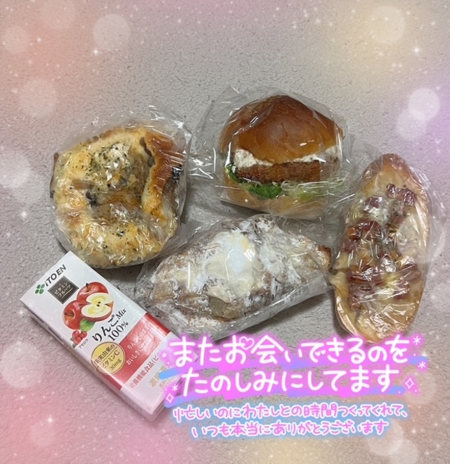 今日もありがとう♡