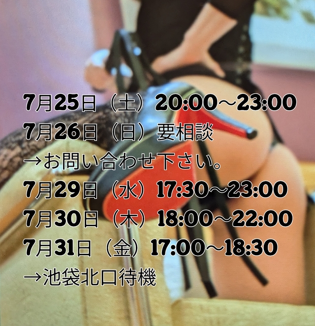 7月後半シフト。