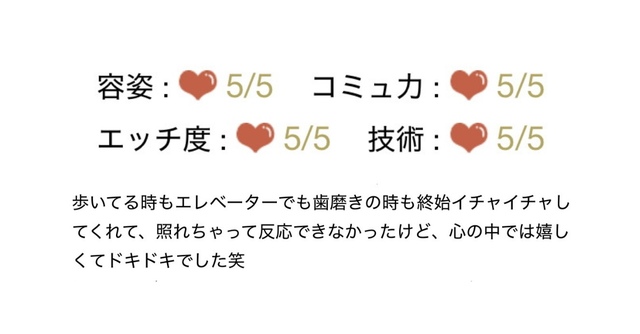 🫲口コミご紹介🫱