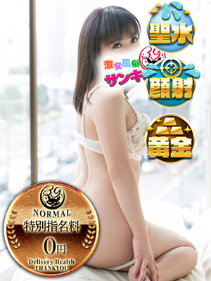 るびー｜日暮里・西日暮里デリヘル・風俗【日暮里・西日暮里サンキュー】