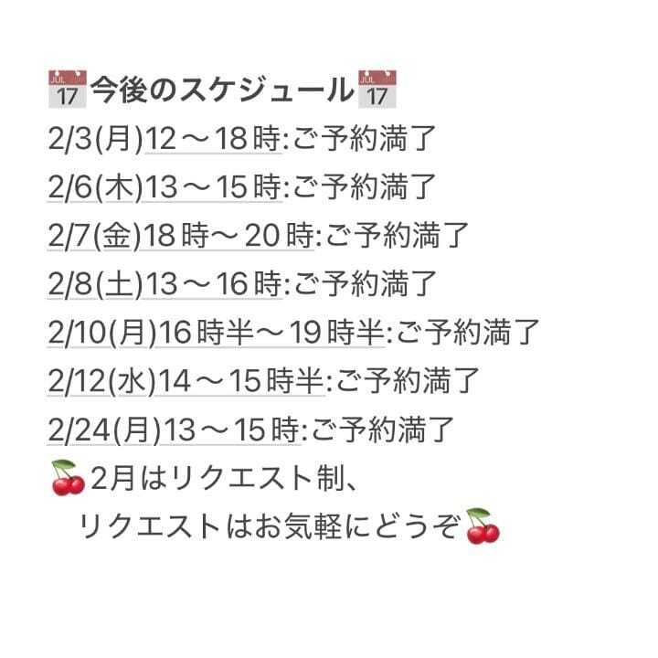 暫くはリクエスト制です