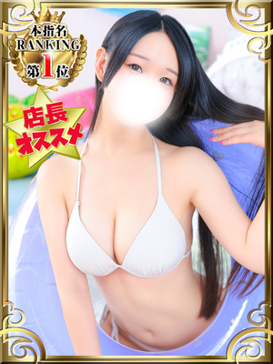 ゆうな