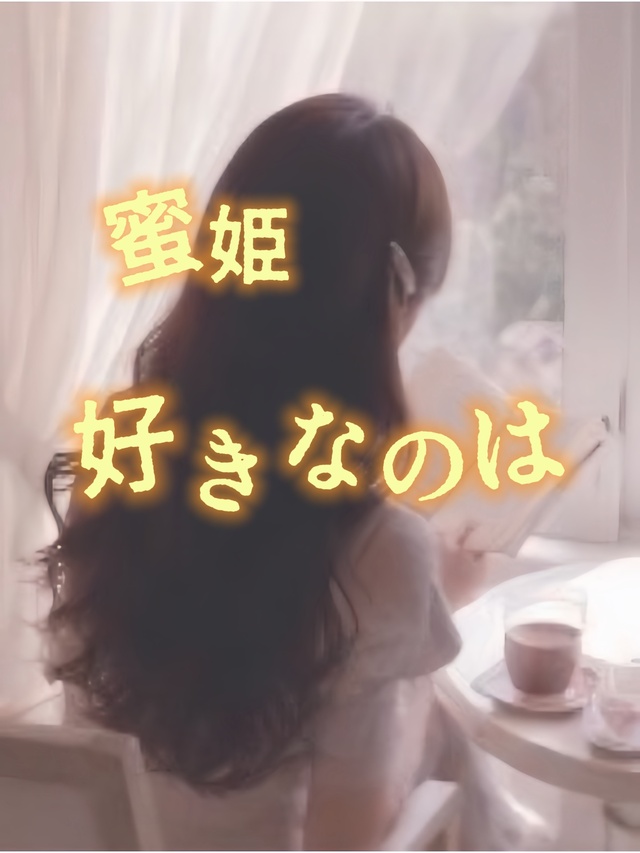 好きな時間👠