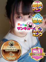 せんな｜新宿デリヘル・風俗【新宿サンキュー】