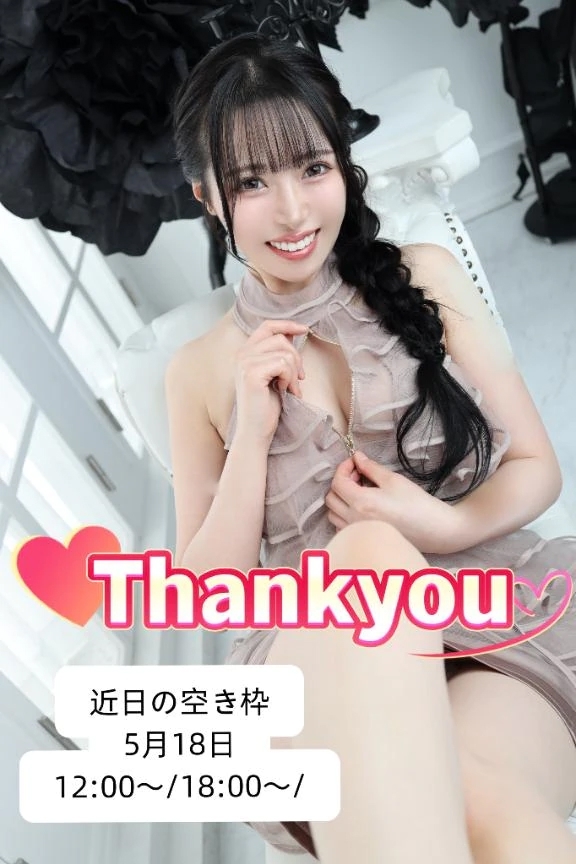 🌸本日もありがとうございました🌸
