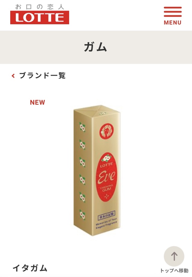 懐かしい香り
