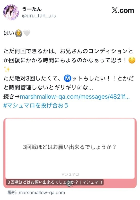 うるみに聞きたいことある…？🤍