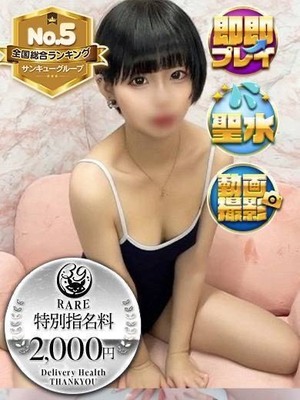 まくま【日暮里店で案内可能】｜梅田デリヘル・風俗【梅田サンキュー】