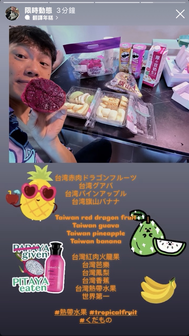 熱帶水果