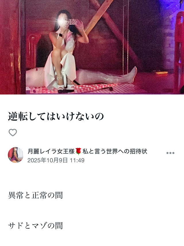noteも読んでね💋
