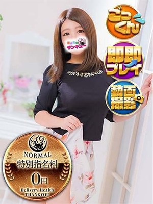 もな｜新宿デリヘル・風俗【新宿サンキュー】