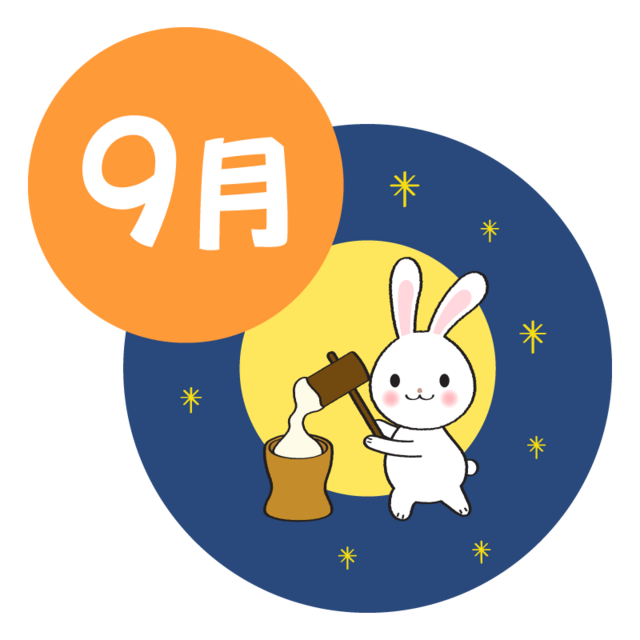 ありがとうございました