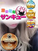 そら｜新宿デリヘル・風俗【新宿サンキュー】