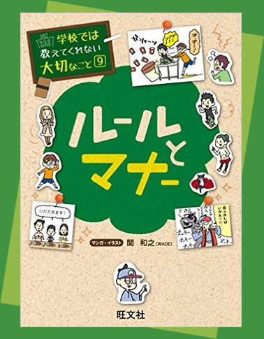 ダメなものはダメ！