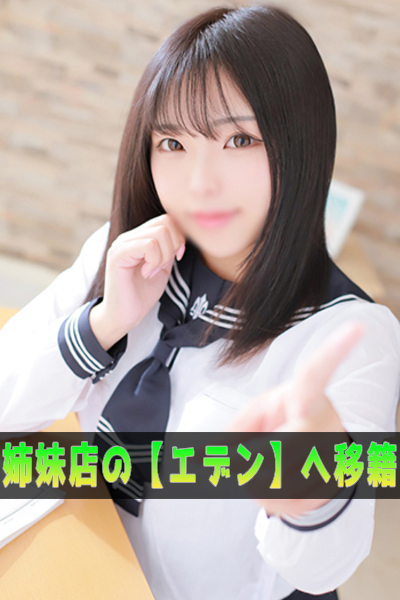 学園系コスプレソープエデンR むぎ 1枚目