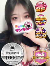 るなぴ｜蒲田デリヘル・風俗【蒲田サンキュー】