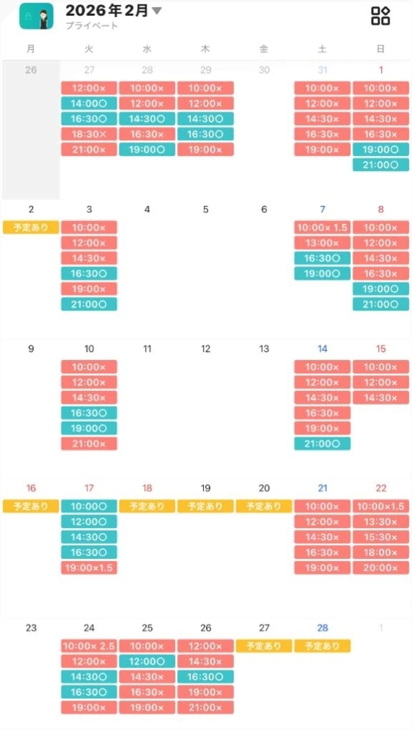 2月のシフト✍🏻
